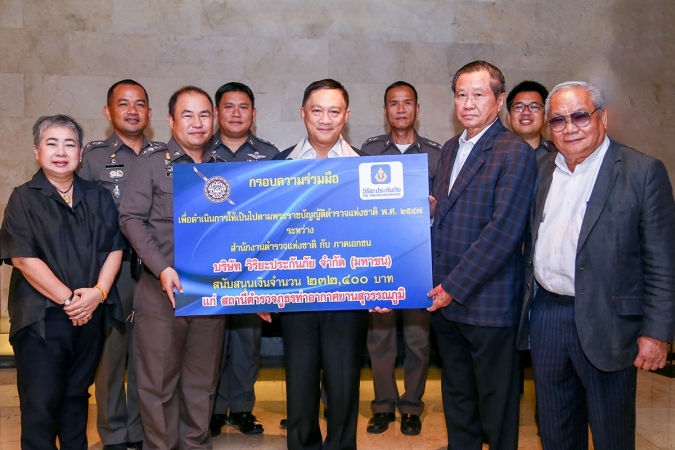 วิริยะประกันภัย สนับสนุน สตช. ปฏิบัติงานร่วมภาคเอกชน