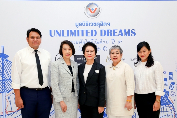 วิริยะประกันภัย ร่วมสนับสนุนโครงการ ความฝันไม่มีวันพิการ ปี 3