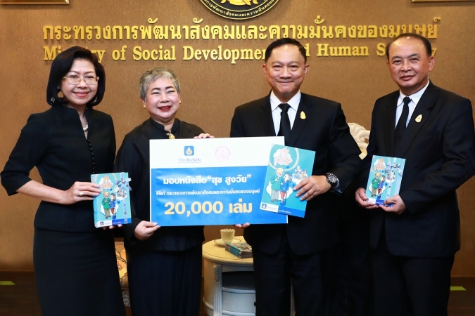 วิริยะประกันภัย ร่วมส่งเสริมคุณภาพชีวิต มอบหนังสือ "สุขสูงวัย" ผู้สูงอายุทั่วประเทศ