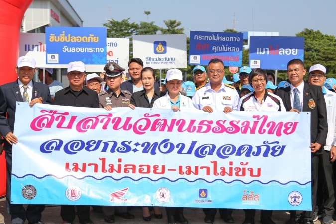 วิริยะประกันภัย ร่วมรณรงค์ลดอุบัติเหตุในช่วงเทศกาลลอยกระทง