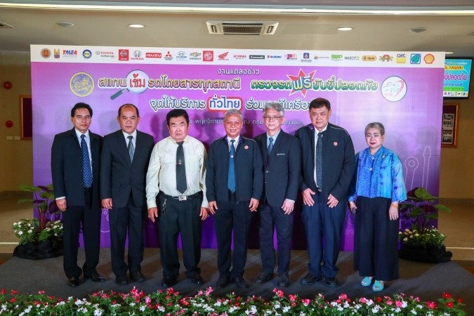วิริยะประกันภัย ร่วมกับ กรมการขนส่งทางบก ให้บริการตรวจรถฟรี ช่วงเทศกาลปีใหม่ 2561