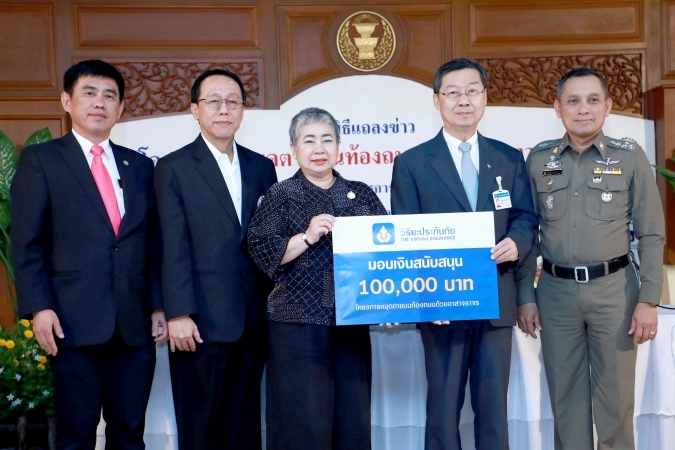 วิริยะประกันภัย ร่วมสนับสนุน “อาสาตาจราจร” เฝ้าระวังลดอุบัติเหตุบนท้องถนน ช่วงเทศกาลปีใหม่ 61