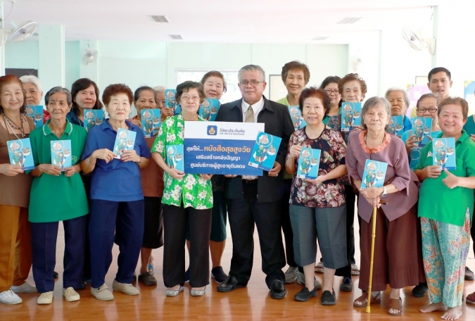 วิริยะประกันภัย ใส่ใจผู้สูงอายุ มอบหนังสือสุขสูงวัย ศูนย์บริการผู้สูงอายุดินแดง