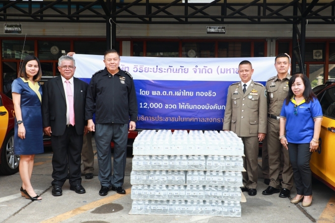วิริยะประกันภัย สนับสนุน กองบังคับการตำรวจทางหลวง มอบความห่วงใยประชาชน ช่วงเทศกาลสงกรานต์ 62