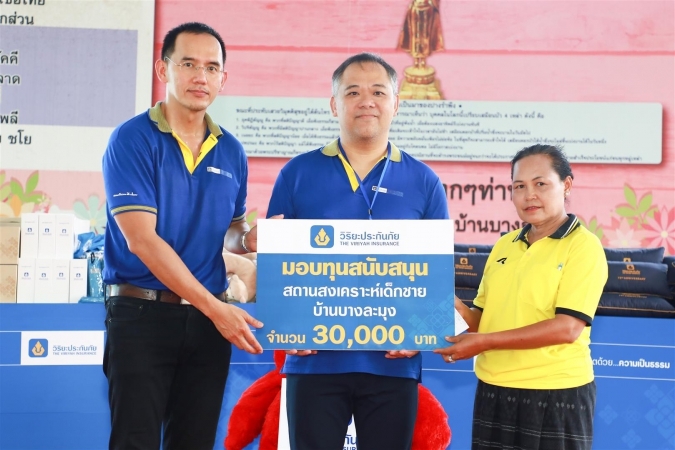 วิริยะประกันภัย จัดกิจกรรม สุขที่ให้ “วิริยะ...ชวนปันสุขให้น้อง”
