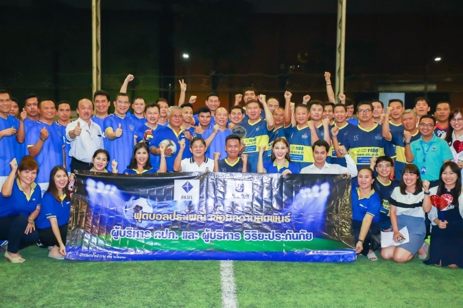 วิริยะฯ-คปภ. ดวลแข้งกระชับมิตร “ฟุตบอลประเพณี เชื่อมความสัมพันธ์ ครั้งที่ 7”