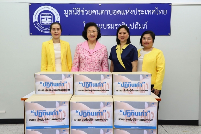 วิริยะประกันภัย ส่งมอบปฏิทินเก่า เพื่อผู้พิการทางสายตา