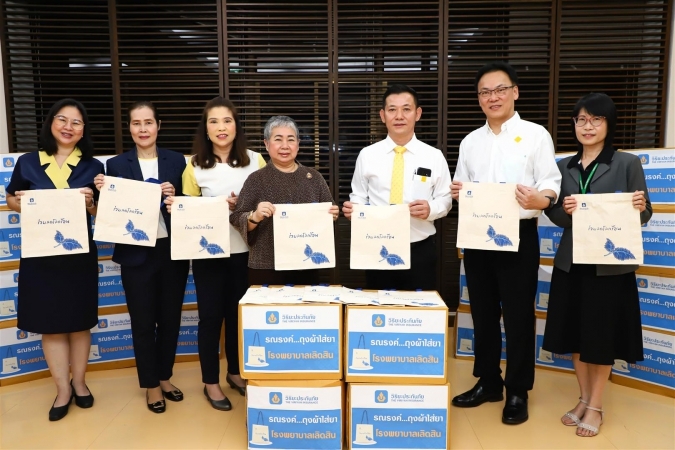 วิริยะประกันภัย ร่วมรณรงค์ลดโลกร้อน มอบถุงผ้าใส่ยา รพ.เลิดสิน