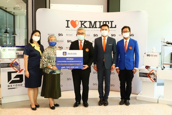 วิริยะประกันภัย สนับสนุนนวัตกรรมสู้ภัยโควิด-19 ศูนย์ “KMITL GO FIGHT COVID-19”