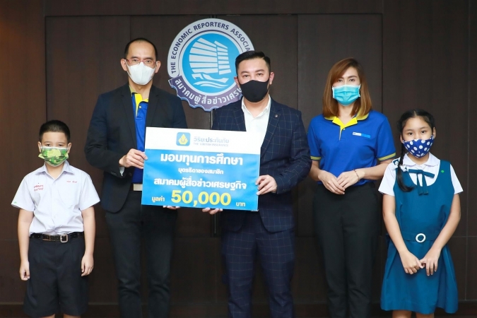 วิริยะประกันภัย ร่วมสนับสนุนทุนการศึกษา บุตร-ธิดา สมาชิกสมาคมผู้สื่อข่าวเศรษฐกิจ
