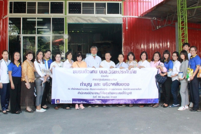 วิริยะประกันภัย ร่วมทำบุญสำนักสงฆ์ป่ามะขาม จ.นครราชสีมา