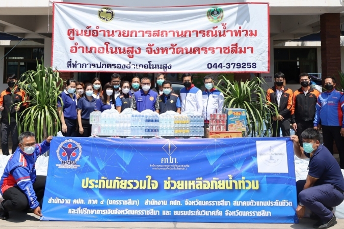 วิริยะประกันภัย ร่วมใจมอบเครื่องอุปโภค-บริโภค ช่วยเหลือภัยน้ำท่วมที่ จ.นครราชสีมา