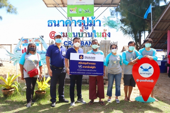วิริยะประกันภัย สนันสนุนกิจกรรม “อาสารักษ์ปูม้า” สมาคมประมงพื้นบ้านในถุ้ง จ.นครศรีธรรมราช